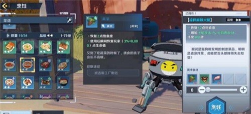 幻塔凉拌麻辣火腿怎么做 幻塔凉拌麻辣火腿制作方法